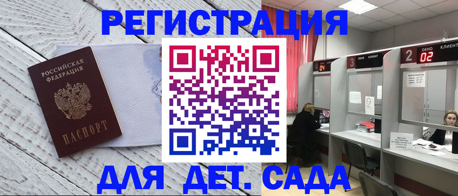 регистрация в Гае