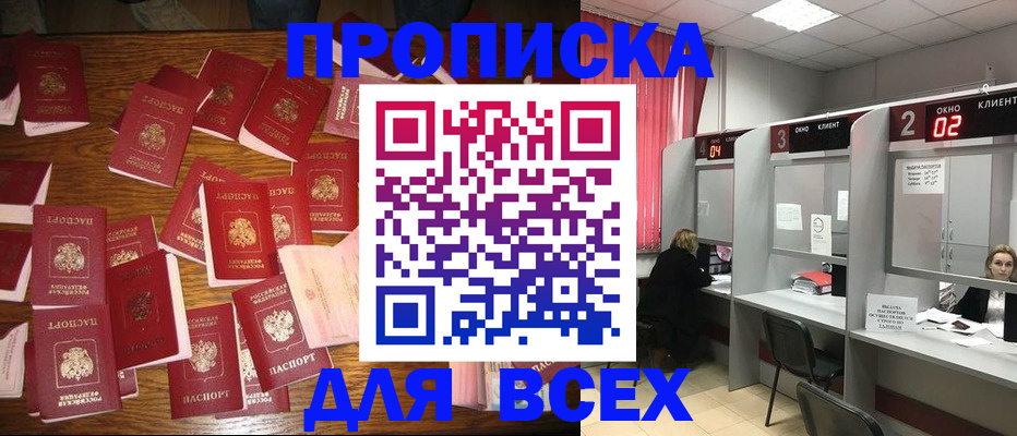 временная регистрация недорого в Гае