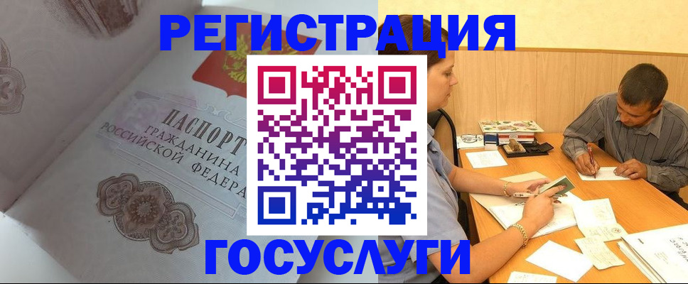 временная регистрация законно в Гае