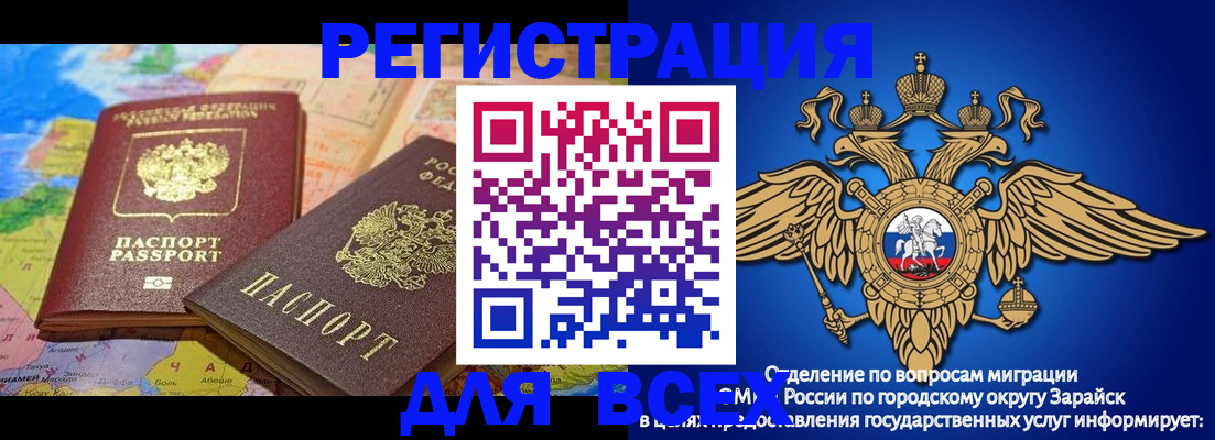 временная регистрация надежно в Гае