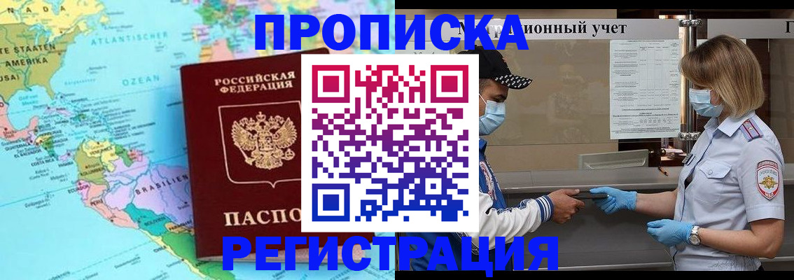 найти адрес прописки в Гае